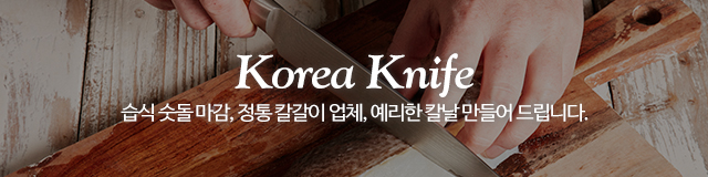 조선출장칼갈이_이미지m