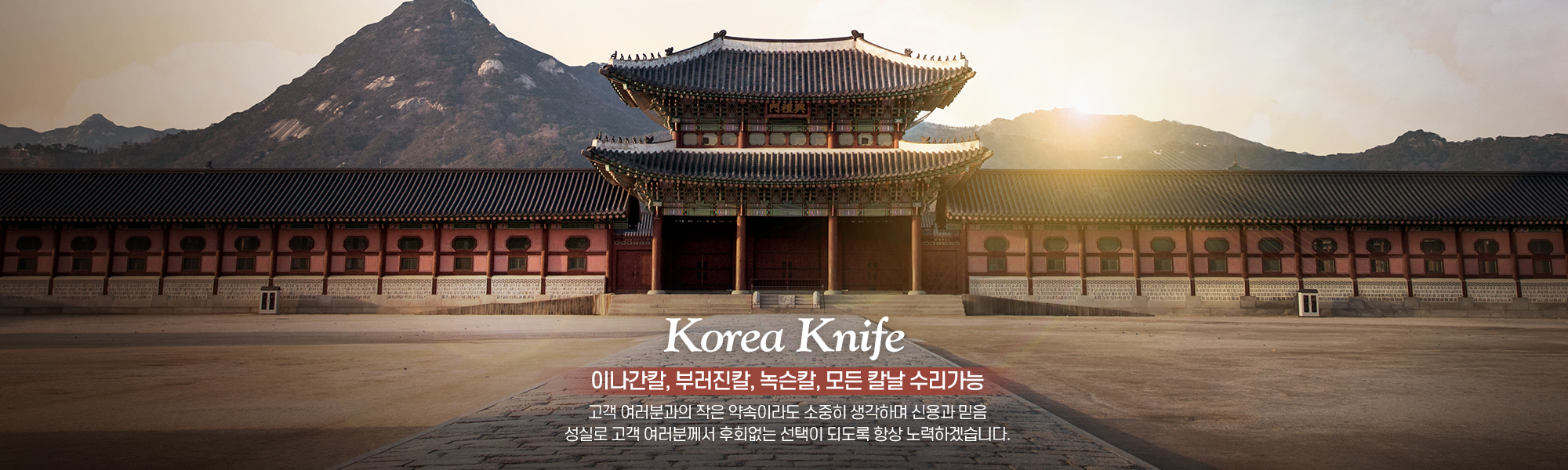 조선출장칼갈이_캐러셀pc