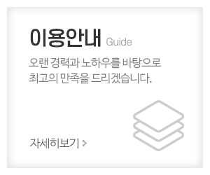 조선출장칼갈이_메인중간_이용안내