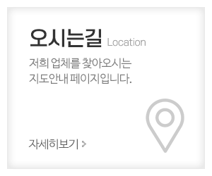 조선출장칼갈이_메인중간_오시는길